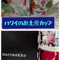 お値打ち💖お抹茶道具セット＆コーヒーメーカーメーカー。Marimekkoカップおまけ付きの画像