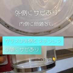 お値打ち💖お抹茶道具セット＆コーヒーメーカーメーカー。Marimekkoカップおまけ付きの画像