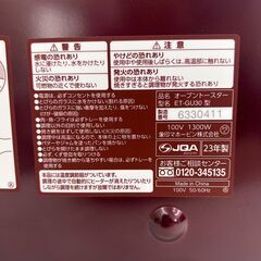 【REGASTOCK川崎店】ZOJIRUSHI 象印 オーブントースター ET-GU30 2023年製の画像
