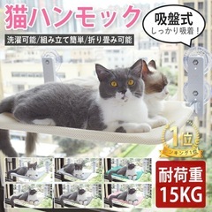 猫ハンモック 2個の画像