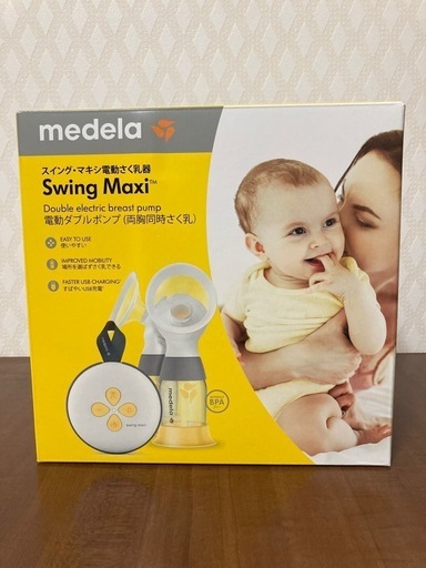 新品未使用♦︎ 保証期間内◇メデラ搾乳機ダブル電動⭐︎最新