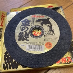 グライダー　切断砥石の画像