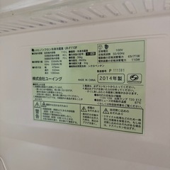 再掲【6/30,7/1の15時までに取りに来てくれる方限定】中古冷蔵庫の画像