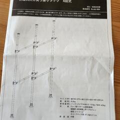 【お譲り先決まりました】伸縮式天井突っ張りラック ４段式　の画像