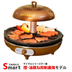 【中古】焼肉用ホットプレートZAIGLE ザイグルスマートNC3...