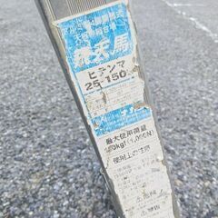 ナカオ 25-1509 伸縮式足場台①【野田愛宕店】【店頭取引限定】【中古】管理番号：IT8FPP7RL4M8の画像
