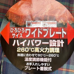 深型グリルプレートの画像