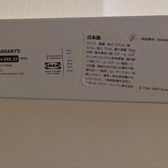 IKEAデスク 130x70cm TOMMARYDの画像