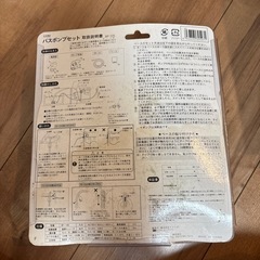 【カインズ】バスポンプセットの画像