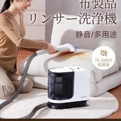 新品　カーペットクリーナー 大容量水タンク リンサークリーナー 布洗浄機 強力吸引力の画像