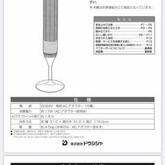  タワー扇風機 ドウシシャ MOD-TW1201D の画像