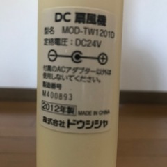  タワー扇風機 ドウシシャ MOD-TW1201D の画像
