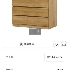 ニトリ定価77000円　選べるチェスト80 5段 の画像