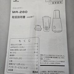 ミルミキサーの画像