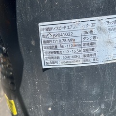 アストロプロダクツ　エアコンプレッサー　AP041022の画像