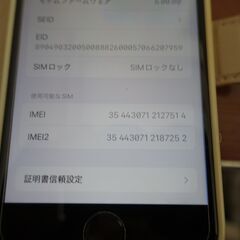 iPhoneSE2の画像