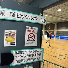 7/2 沖縄市の県総でピックルボール一緒にやりましょう