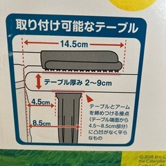 ベビー　テーブルチェアの画像