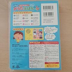 【新品】わくわく！おうたえほんの画像