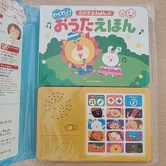 【新品】わくわく！おうたえほんの画像