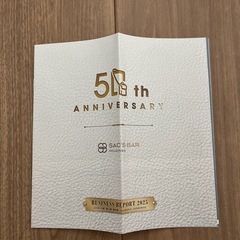 サックスバー　sac'sbar 株主優待券の画像