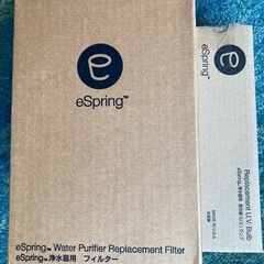新品・未使用 アムウェイespring フィルター&UVランプセットの画像
