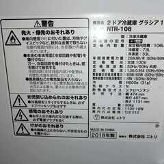 無料　2018年製ニトリ2ドア冷蔵庫　NTR-106の画像