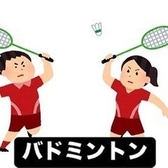 7/6県総体育館でできるスポーツをする会(運動不足解消目的) - 沖縄市