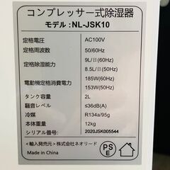 空気清浄機能付き除湿機の画像