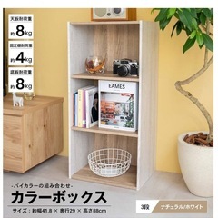 　お取引者様決定　カラーボックス　の画像