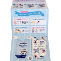 ベビー用品 ミルトン サンプル セット 哺乳瓶 つけおき除菌 Milton CP  の画像