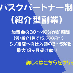 古着を紹介するだけで報酬GET！映画T・リーバイス取扱い｜副業OK／ノルマなし（アパスクパートナー募集）①の画像