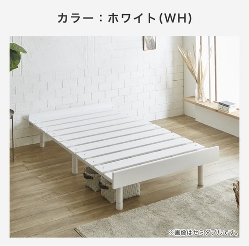 【7/27まで】ネルコンシェルジュ　すのこベッド