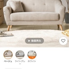 LOWYA 2人掛けソファ
の画像