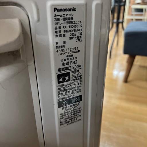 【リサイクル市場エコ伊川谷】 Panasonic / パナソニック ルームエアコン 2020年 エオリア ナノイーX おもに10畳 CX-EX400D2【取りに来られる方限定】