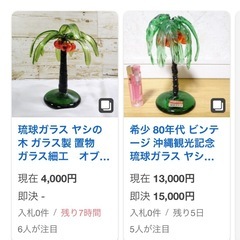 琉球ガラス　ヤシの実
の画像