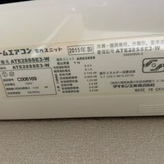 即決　エアコン　ダイキン 2.8k 中古動作品　取付け優先 中川区　早い者勝ち！の画像