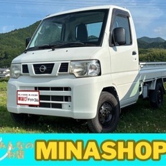 日産　クリッパートラック　白