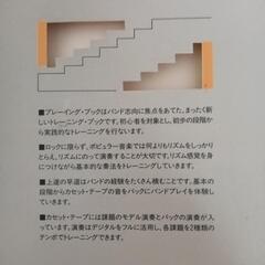 ★YAMAHA★ロックドラム教則本の画像