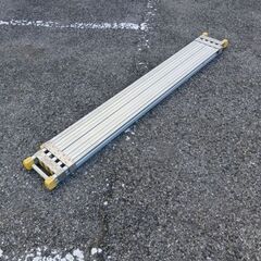アルインコ VSS-360A 伸縮式足場板【野田愛宕店】【店頭取引限定】【中古】管理番号：ITK9CQZXM7ROの画像