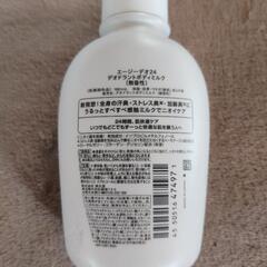 エージーデオ24デオラントボディミルクの画像