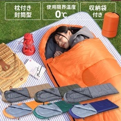 寝袋　※受渡者決定済。ご連絡いただいた方申し訳ありませんの画像