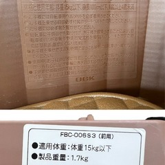 フロント子供のせ OGKの画像