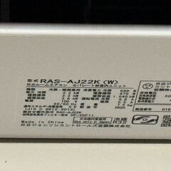 HITACHI　ルームエアコン　白くまくんの画像