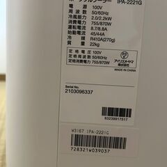 即決　エアコン　即戦力　熱中症対策　アイリスオーヤマ ポータブルクーラー　IPA-2221G 冷房　送風　除湿機　中川区　早い者勝ち！の画像