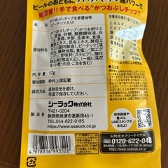 バリ勝男クンの画像