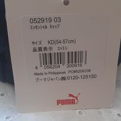 新品PUMAキッズ用キャップの画像
