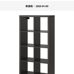 IKEA カラックスの中古が安い！激安で譲ります・無料であげます