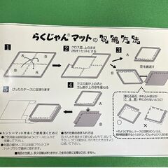 麻雀マット らくじゃんマット コンパクト収納 4分割 はめ込み式マット カードゲームマット ☆札幌市 白石店 の画像