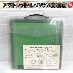 麻雀マット らくじゃんマット コンパクト収納 4分割 はめ込み式...